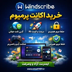خرید اکانت وینداسکرایب