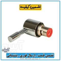 مغزی شیر تصفیه آب اهرمی بزرگ - آبینه