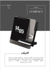 تقویم رومیزی 1405 مدل کامپکت