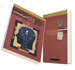 کتاب آشنایی با فلسفه هنر
