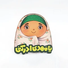 بسته 10 عددی پیکسل دخترانه مهدوی