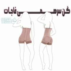 گن سرهمی فاجات کد 11066