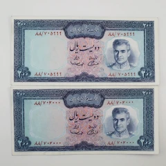 اسکناس 200 ریالی محمدرضا شاه پهلوی سری نهم جفت سوپربانکی – شماره خاص – 88/705999,6