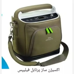 اکسیژن ساز پرتابل فیلیپس) (پس کرایه)