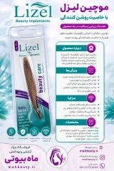 موچین لیزل مدل L-144