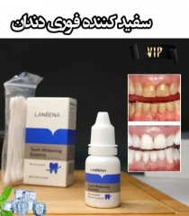 قطره سفید کننده دندان لانبینا