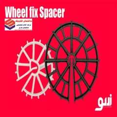 اسپیسر خورشیدی ( ویل فیکس )