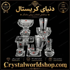 سرویس 12 نفره کریستال نوبل