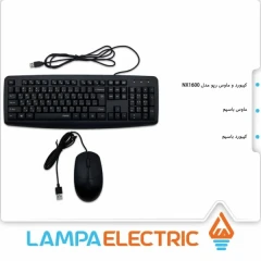 کیبورد و ماوس رپو مدل NX1600 سیم دار