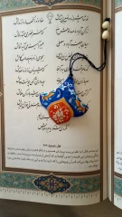 نشانگر کتاب طرح صبا