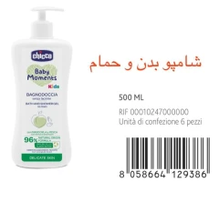 شامپو کودک بزرگ %96 چیکو 500 میل chicco