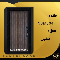 درب ضد سرقت مدرن مدل بطین کد NBM504