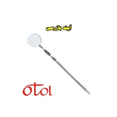 آئینه بازرسی تلسکوپی