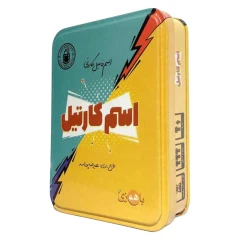 بازی فکری کارتی معمایی باهمزی مدل اسم کارتیل با 64 کارت حافظه‌ای، مناسب 8 سال به بالا، تقویت حافظه، دایره لغات، سرعت عمل، تعامل