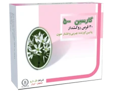 قرص گارسين 500 ميلی گرمی گل دارو