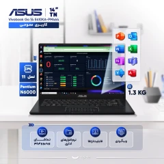 لپ‌تاپ ایسوس مدل Vivobook Go 14 E410KA-PM464 با پردازنده Pentium Silver N6000، رم DDR4 4GB با فرکانس 3200MHz، حافظه داخلی eMMC ب