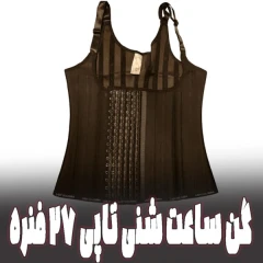 گن ساعت شنی تاپی 27 فنره لیدی کلمبیا