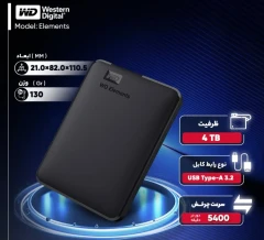 هارد اکسترنال وسترن دیجیتال مدل Elements ظرفیت چهار ترابایت دارای رابط USB Type-A3.2