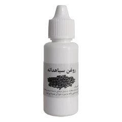 روغن سیاهدانه اصل