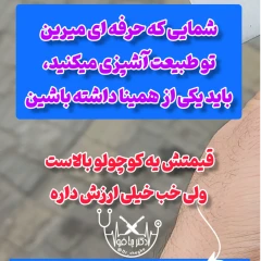 ساطور اصل سفارشی خیلی تیز آشپزی استاد هادی بزرگ اصل زنجان ساتور اصل زنجان