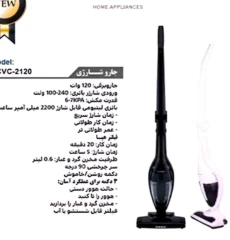 جارو شارژِی عصایی هیوندای مدل HCVC-2120