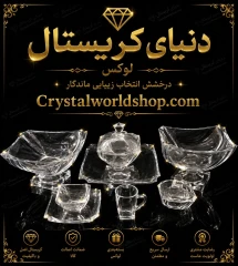 سرویس 12 نفره کریستال پالرمو