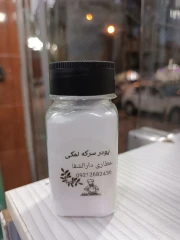 ادویه سرکه نمکی