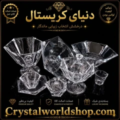 سرویس 12 نفره کریستال ویولا