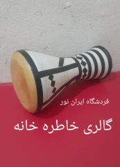 تنبک سفالی و پوست قدیمی