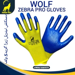 دستکش نیتریل زبرا پرو ولف PW53-6