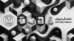 مینی واش هنریچ مدل 8703