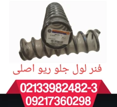 فنر لول جلو اصلی دونه ی