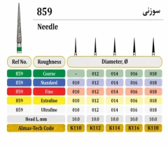 فرز الماسه مدل سوزنی توربین 859_ Almas Tech