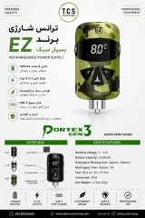 ترانس شارژی مارک EZ