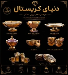 سرویس 12 نفره کریستال اسکوئر ارغوانی