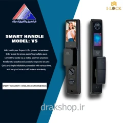 دستگیره تشخیص چهره و سنسور حرکتی هوشمند برند I-LOCK مدل: V5