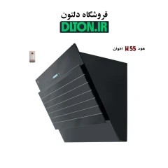 هود اخوان مدل H55