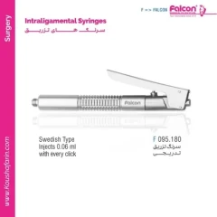 سرنگ تزریق تدریجی فالکون F 095.180 - دنتونکس