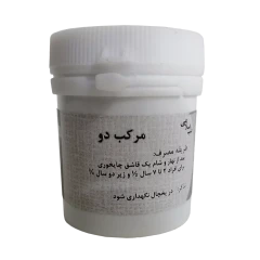 مرکب دو ( بقس 2 ، زنجفیلات )