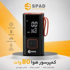 پمپ باد شارژی و فندکی اسپاد مدلATJ-6988