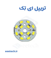 چیپ ال ای دی 12 ولت 9 وات گرد