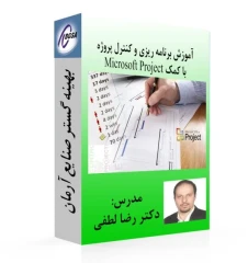پکیج کامل فیلم های بهینه گستر صنایع آرمان