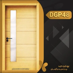 درب داخلی شیشه خور کد DGP48
