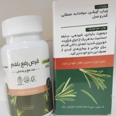 قرص دوای بلغم سینافراور