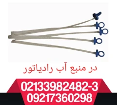 درب منبع آب رادیاتور