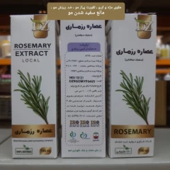 عصاره رزماری ، ضد ریزش مو