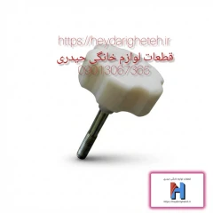 پیچ مخزن چرخ گوشت ( 4.5 سانتیمتر )