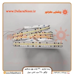 ریسه نواری 220 ولت برق مستقیم تراکم 240 آفتابی، مهتابی، نچرال