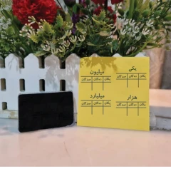 مهر آموزشی جدول ارزش مکانی - ریاضی
