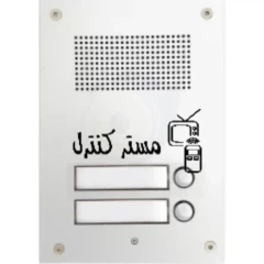 صفحه دو واحدی آیفون صوتی آلدو ALDO.آیفون